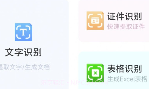 竹绿扫描王v1.20.0.15截图
