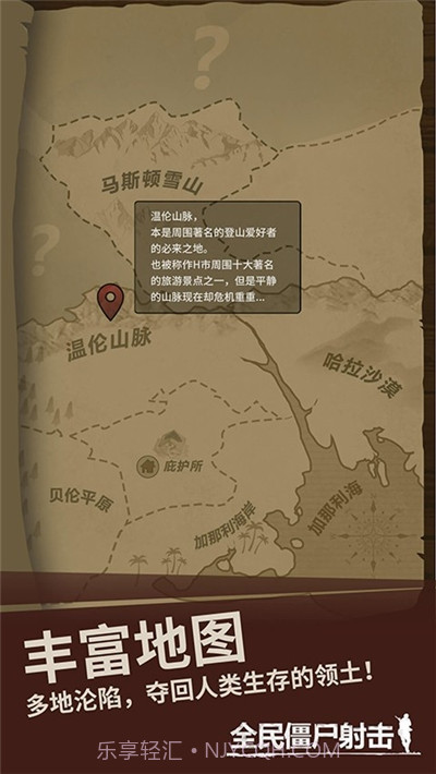 全民僵尸射击v1.0.21截图