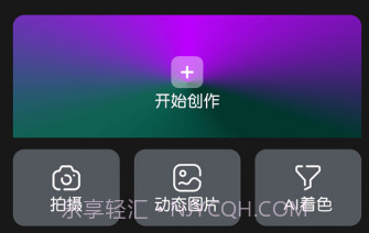 小手AI视频剪辑v2.17截图