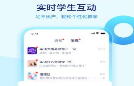 学浪老师版v1.0.18截图