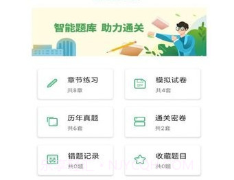 职云课堂v1.0.16截图