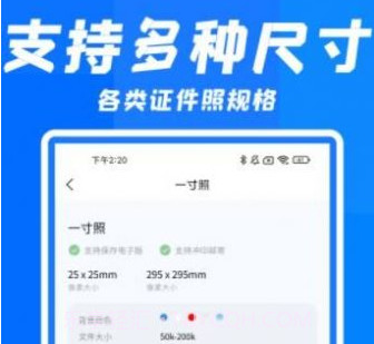 智能快拍证件照v2.0.21截图