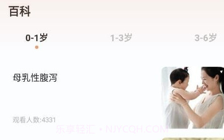 婴儿白噪音v2.2.19截图