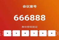神州视讯V2.0.13截图