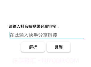 快手视频解析v1.2.16截图