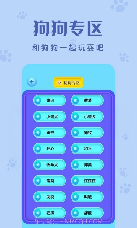 动物声音翻译器官方版1.15截图
