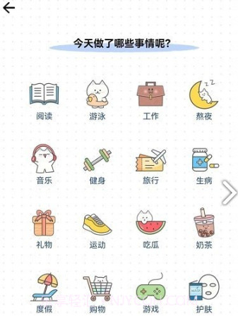 小确幸日记v1.3.18截图