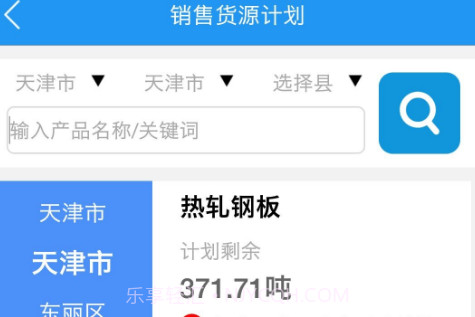 敬业物流v1.12截图