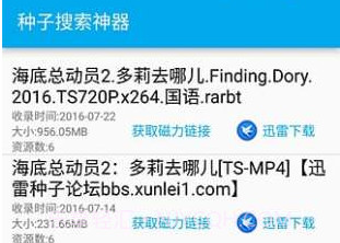 bt盒子V14.15截图