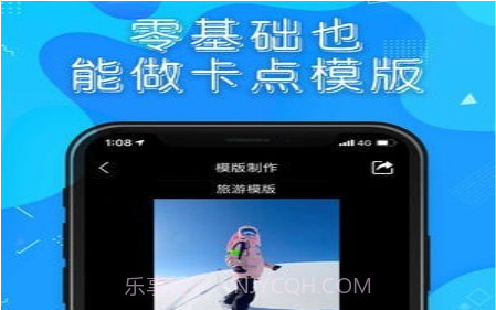 卡点视频秀v1.0.22截图