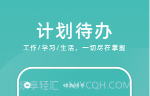 学习计划小助手v1.14截图