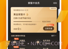 自如家服V1.0.14截图