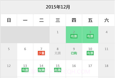 飞路巴士v5.3.22截图
