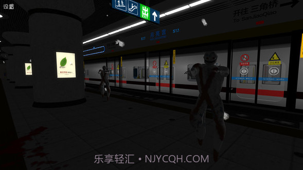 地铁：恐怖末班车1.9截图