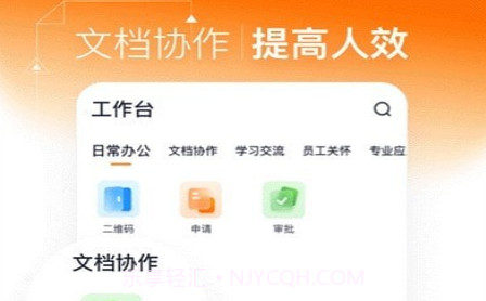 灵犀智慧办公v1.1.22截图