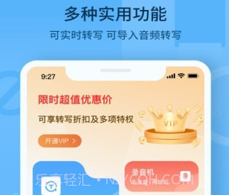 随声记v1.0.16截图