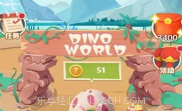 恐龙别嚣张v1.1.14截图