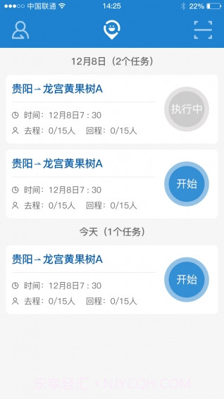 北斗出行司机端官方版1.14截图