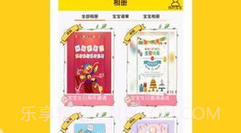 应用babyV3.12截图