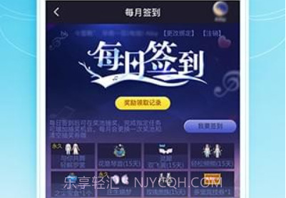 qq炫舞小灵通v1.15截图