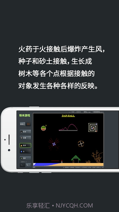 PowderGame粉末游戏v2.16截图