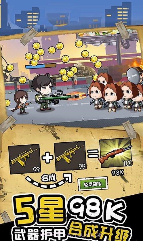 吃鸡之路appv2.65截图