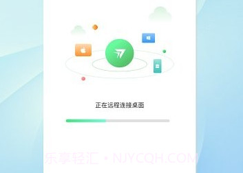 RayLink远程控制软件V6.0.16截图