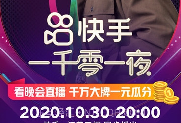 快手小黄车秒杀福利v3.22.13截图