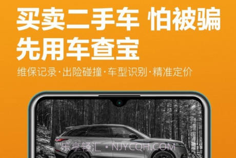 车查宝v2.3.17截图