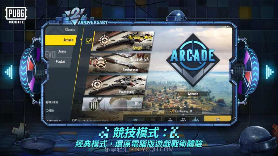 pubg鬼头直装v2.8.13截图