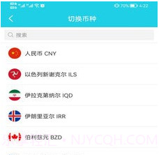 掌上通海v1.0.19截图