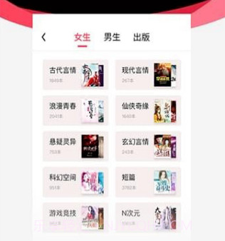 微鲤小说v1.8.23截图