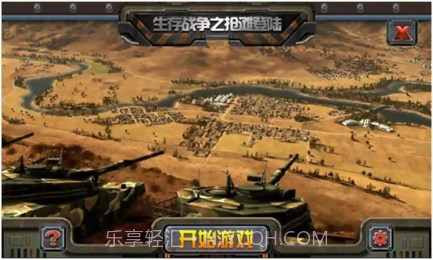 生存战争之抢滩登陆v1.15截图