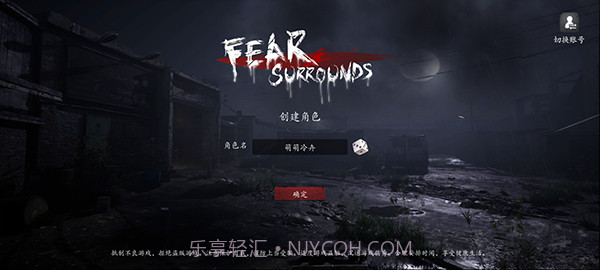 恐惧之间v1.5.0v1.5.15截图