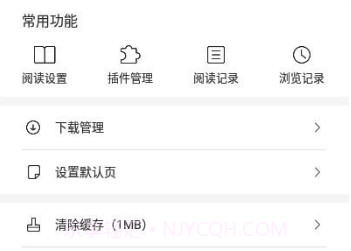 看世界浏览器v1.6.14截图