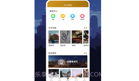 数字福州v1.7.22截图