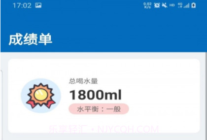 猩喝水v1.19截图