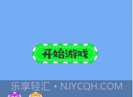 极速挑战跳一跳v1.0630.21截图