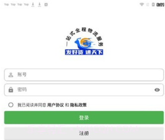 发好货v1.0.20截图