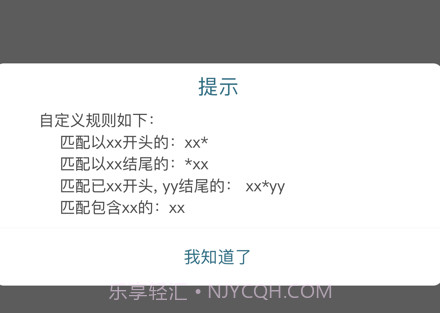 短信狗卫士v1.0.12截图