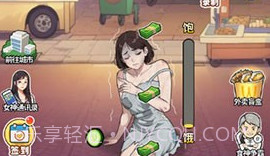 我要当食神V1.14截图