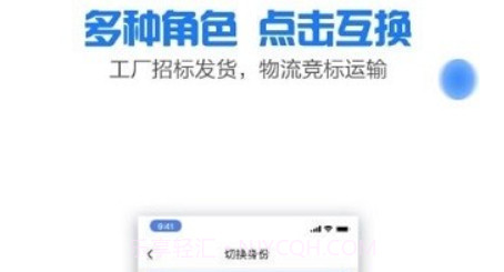 商运通v1.0.20截图