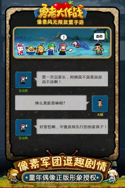 勇者大作战九游版1.90.13截图