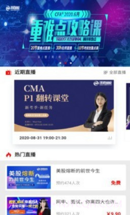 MAT智题库v2.7.21截图