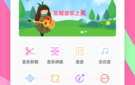 音乐剪辑精灵v2.0.18截图