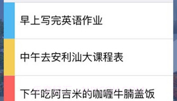 汕大课程表v3.21截图