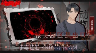 动物园怪谈海洋馆篇v2.9.17截图