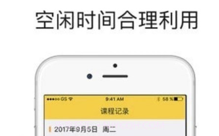小叶子陪练老师端v3.7.19截图