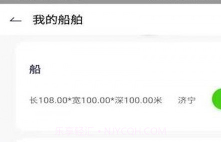 运和港v1.1.19截图