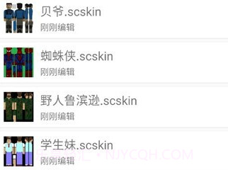 sc皮肤制作工具生存战争v1.8.15截图